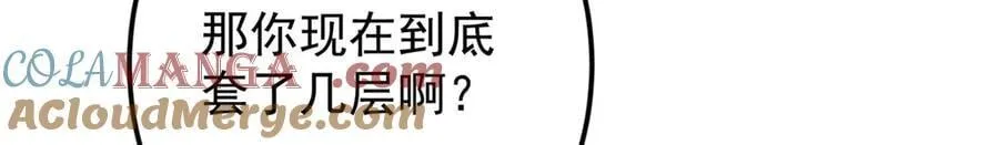 466 剥开一层还有一层？ 第245页