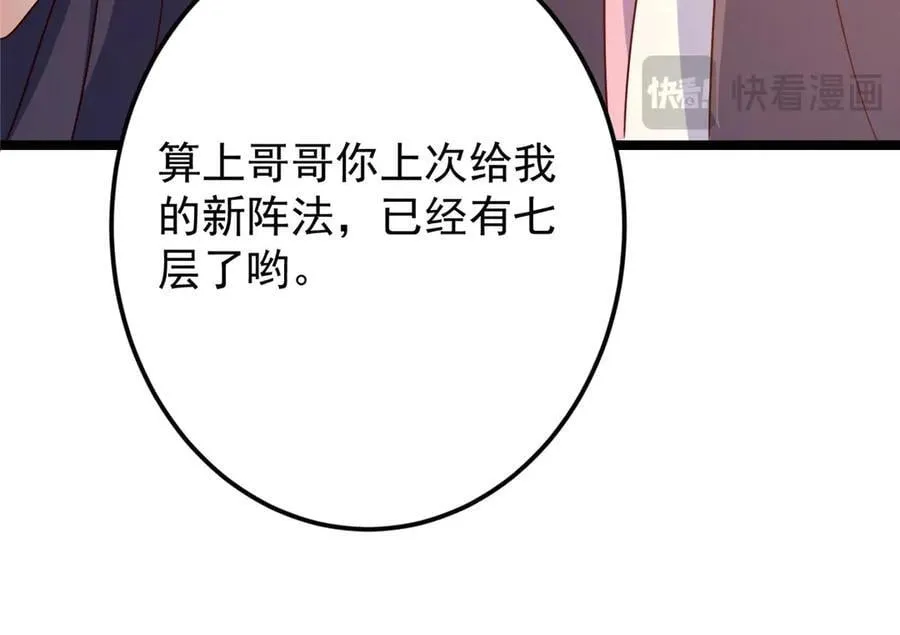 466 剥开一层还有一层？ 第252页
