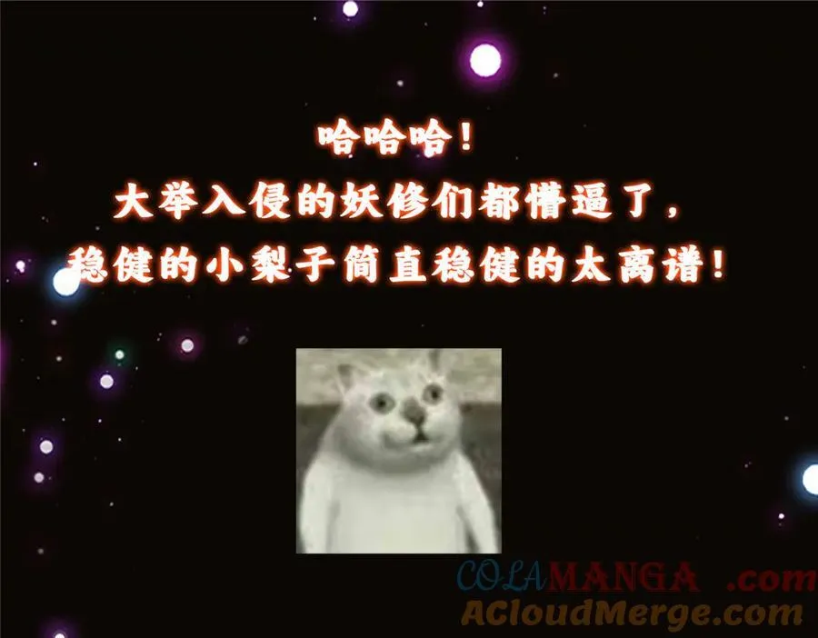 466 剥开一层还有一层？ 第253页