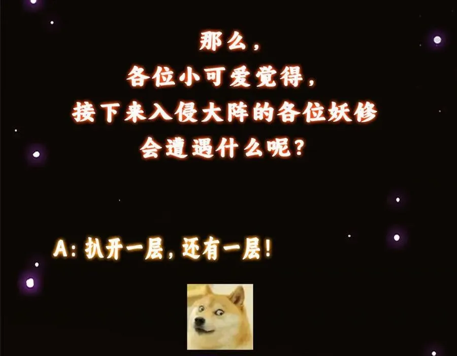 466 剥开一层还有一层？ 第254页