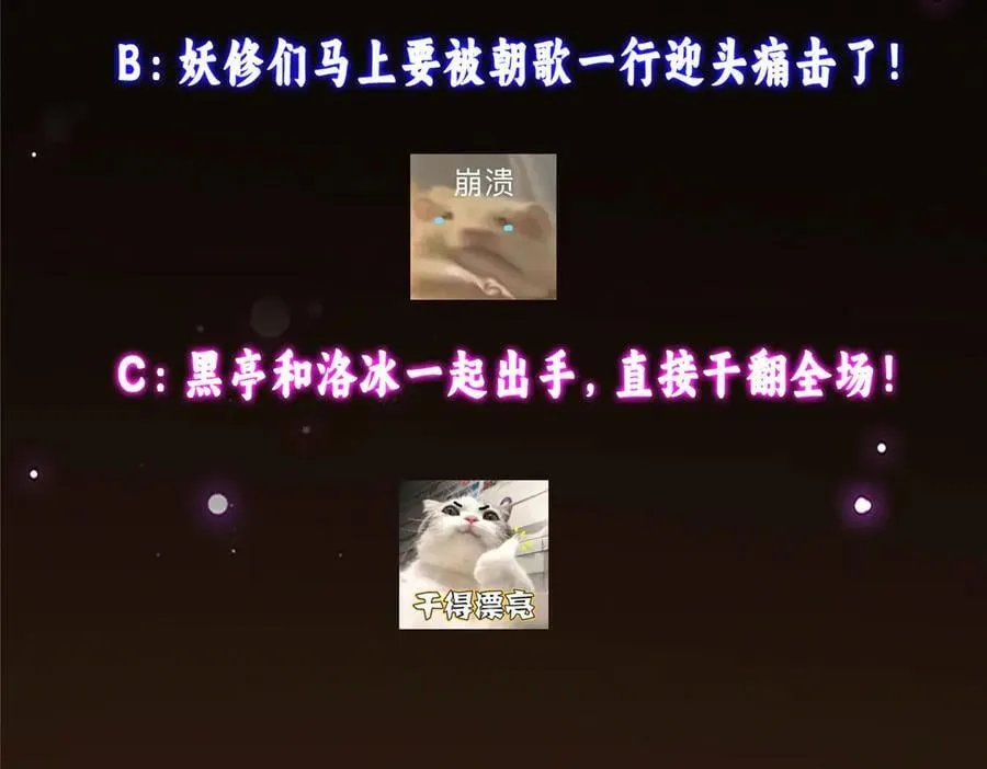 466 剥开一层还有一层？ 第255页