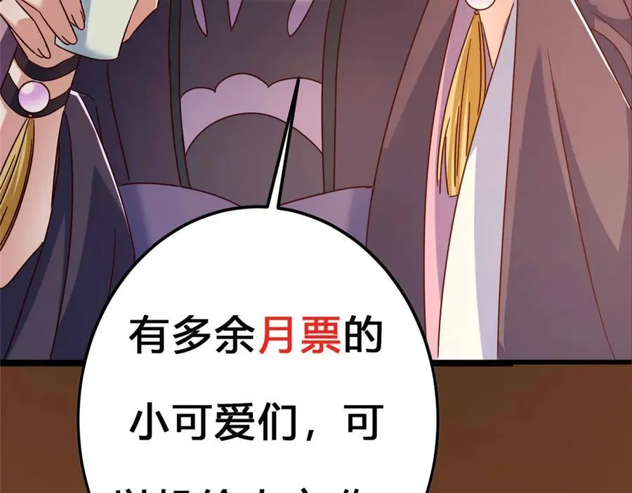 466 剥开一层还有一层？ 第258页