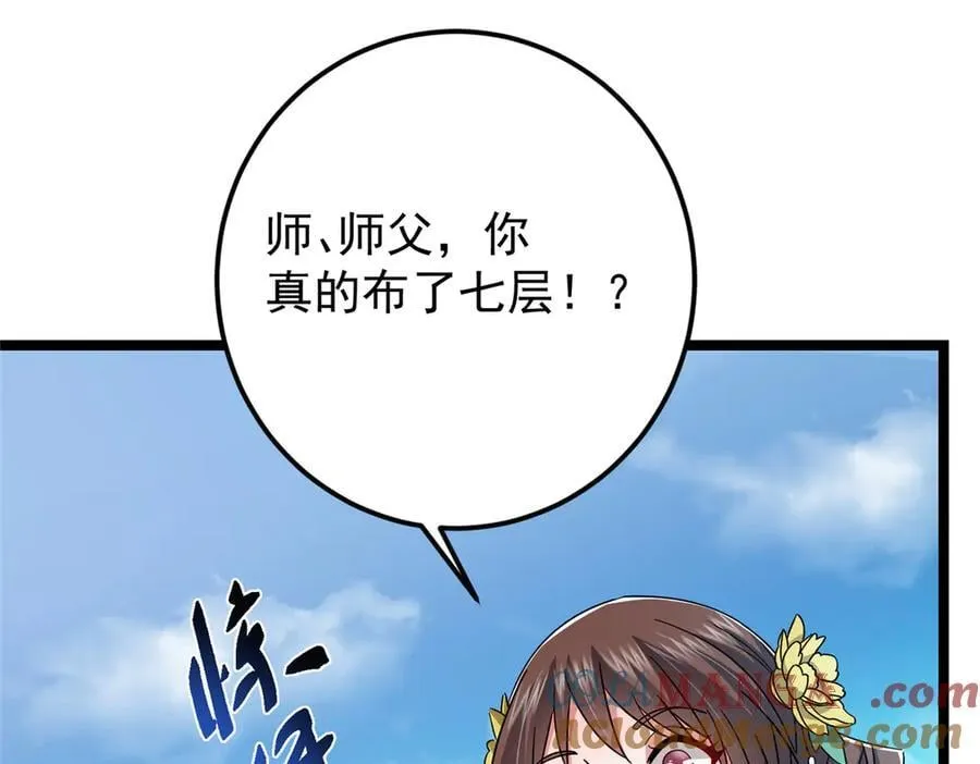 467 这签可真是太棒了！ 第9页