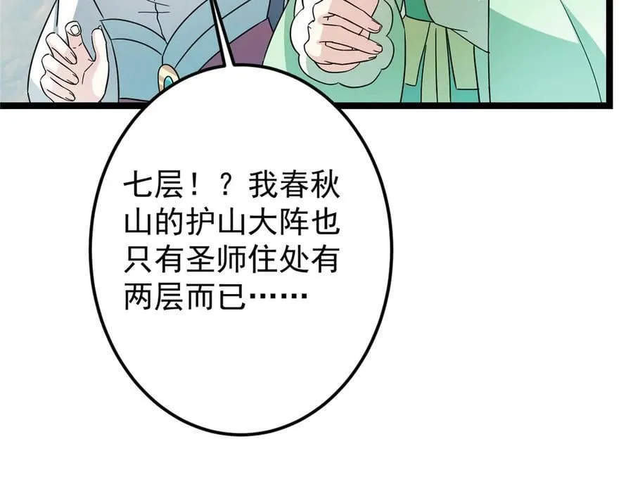 467 这签可真是太棒了！ 第12页