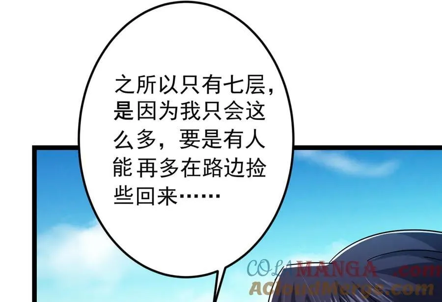 467 这签可真是太棒了！ 第13页
