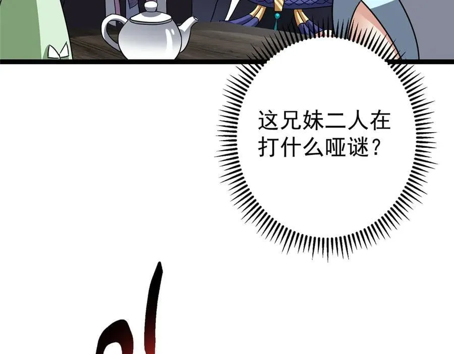 467 这签可真是太棒了！ 第20页