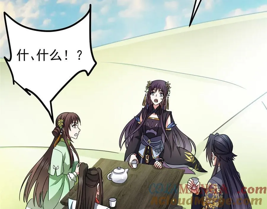 467 这签可真是太棒了！ 第29页