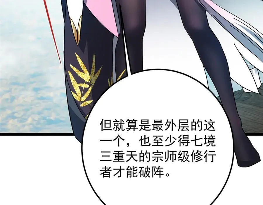467 这签可真是太棒了！ 第35页