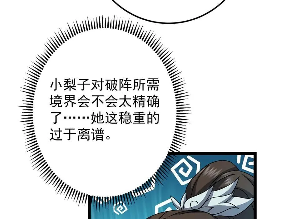 467 这签可真是太棒了！ 第36页