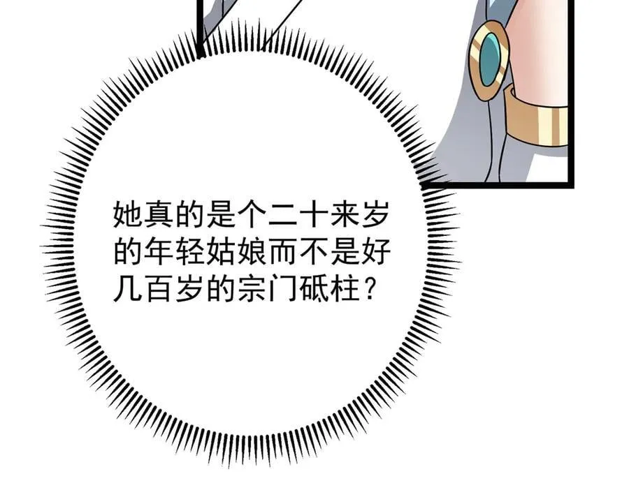 467 这签可真是太棒了！ 第39页