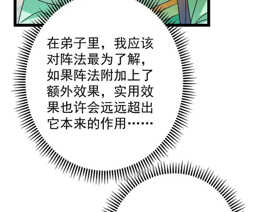 467 这签可真是太棒了！ 第44页