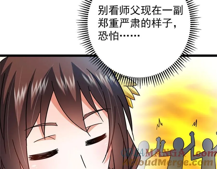 467 这签可真是太棒了！ 第45页