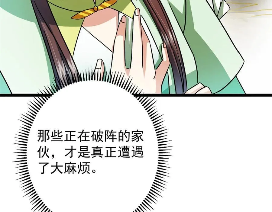 467 这签可真是太棒了！ 第47页