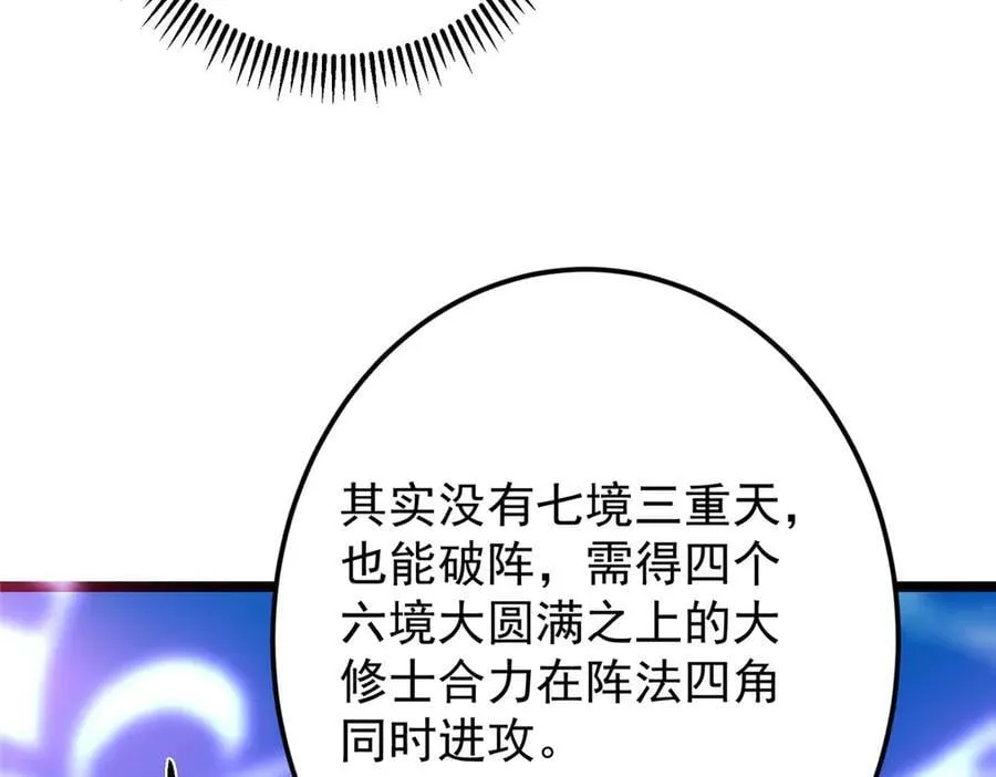 467 这签可真是太棒了！ 第48页