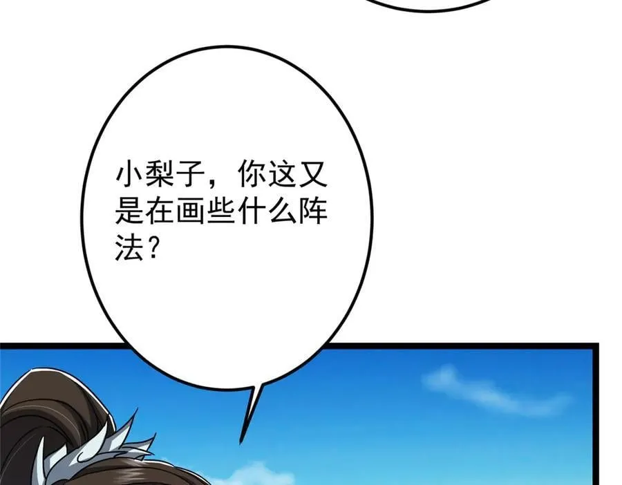 467 这签可真是太棒了！ 第54页