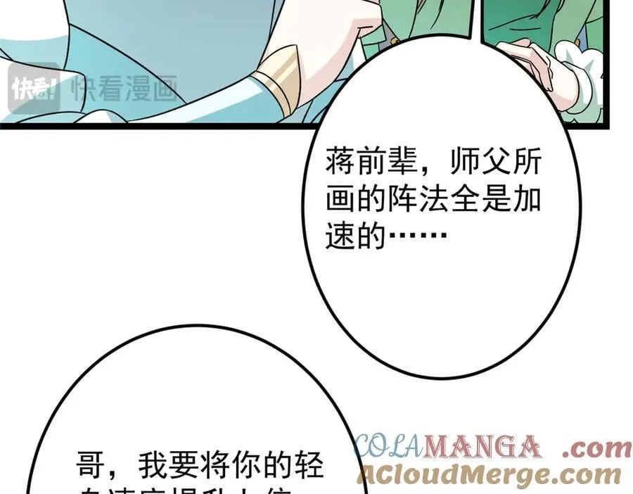 467 这签可真是太棒了！ 第57页