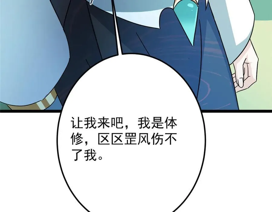 467 这签可真是太棒了！ 第66页