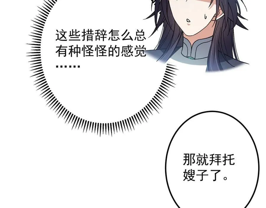 467 这签可真是太棒了！ 第75页