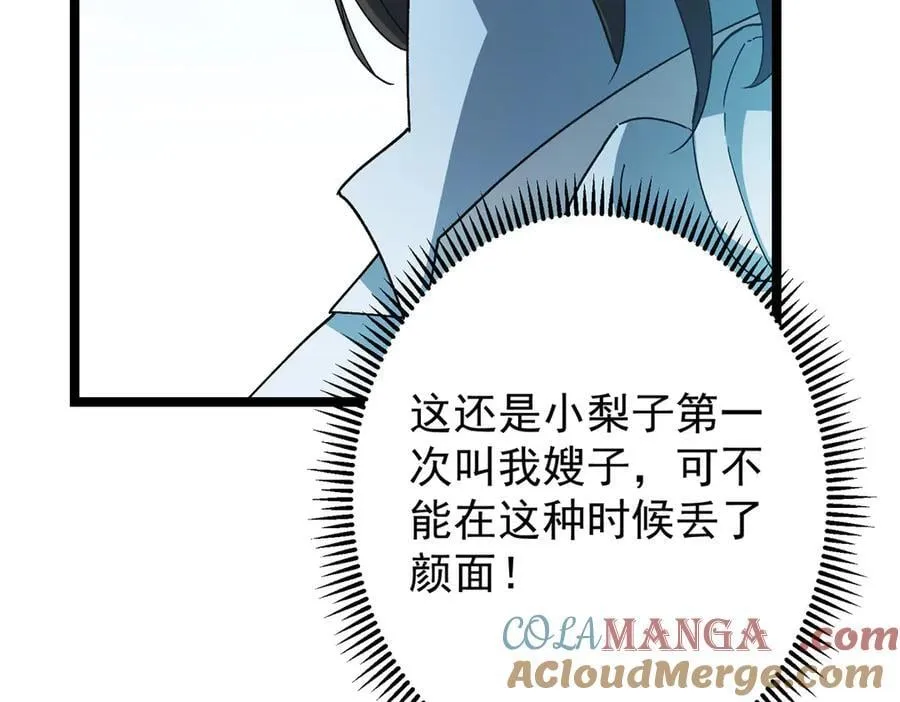 467 这签可真是太棒了！ 第81页