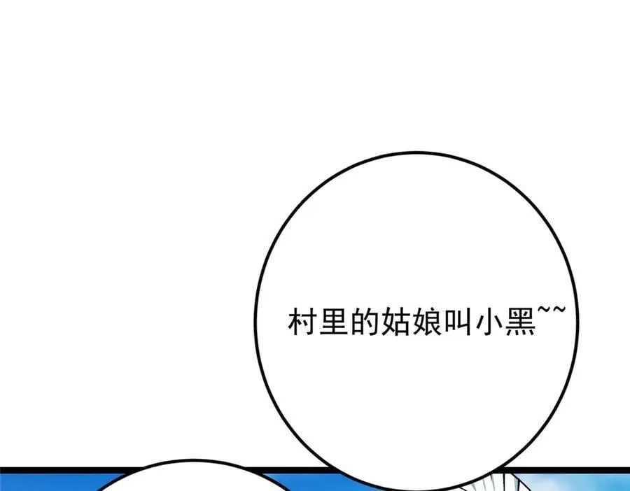 467 这签可真是太棒了！ 第92页