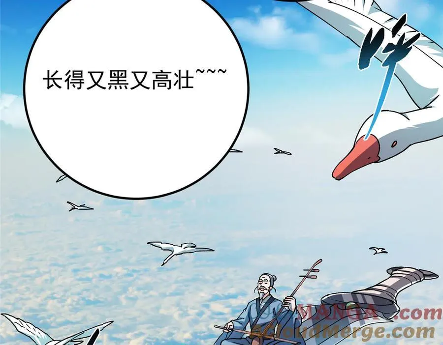 467 这签可真是太棒了！ 第93页