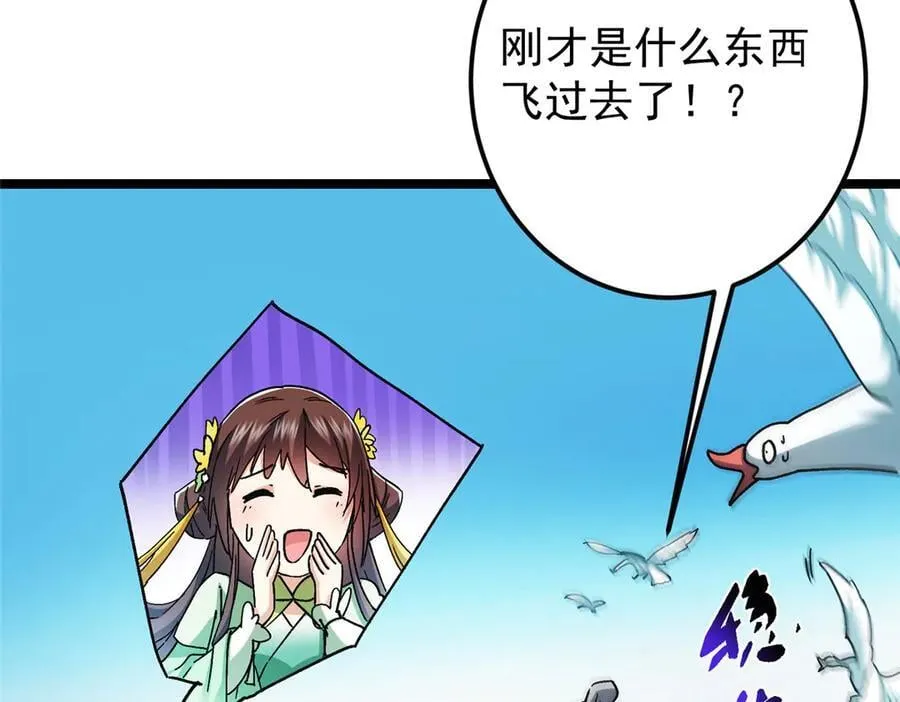 467 这签可真是太棒了！ 第102页