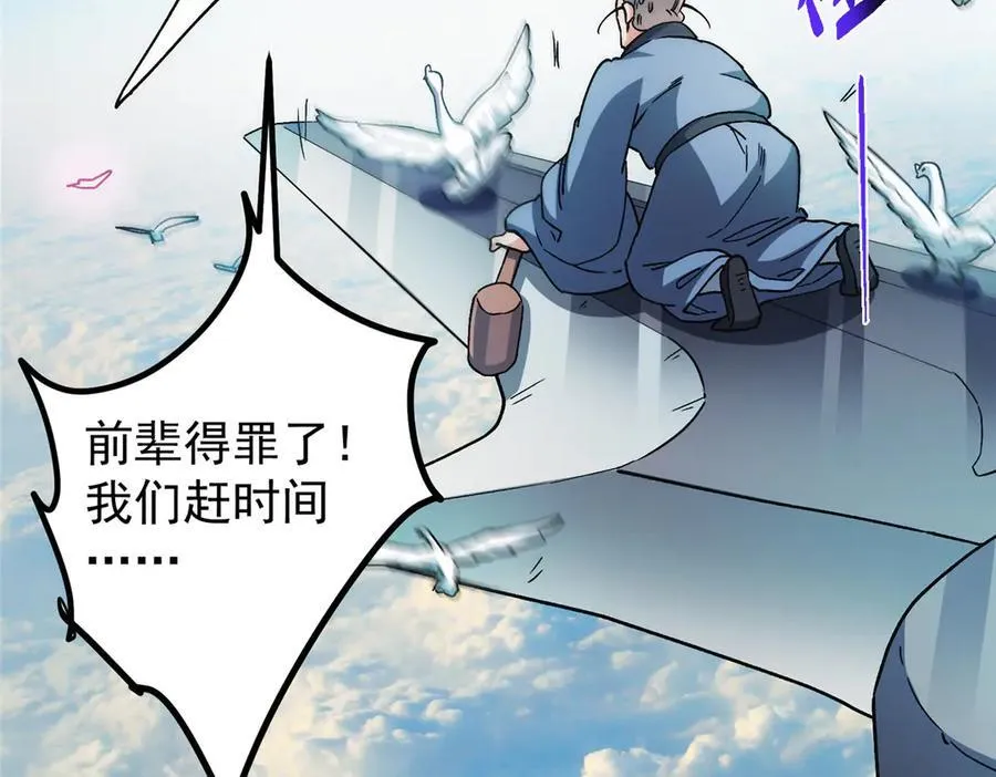 467 这签可真是太棒了！ 第104页