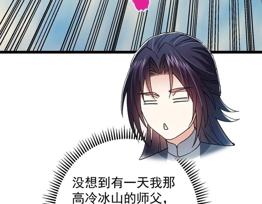 467 这签可真是太棒了！ 第114页
