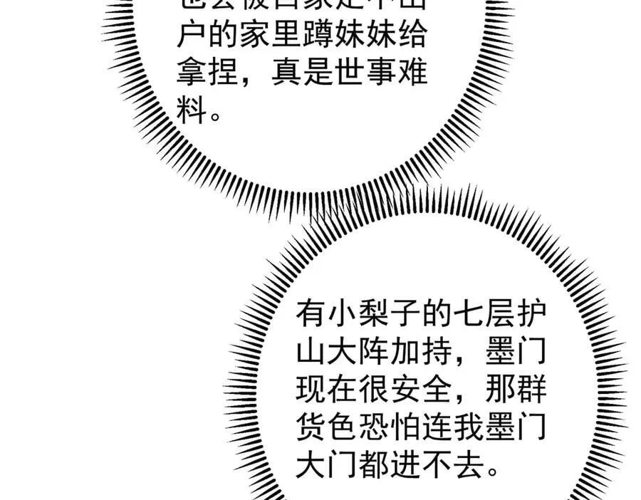 467 这签可真是太棒了！ 第116页