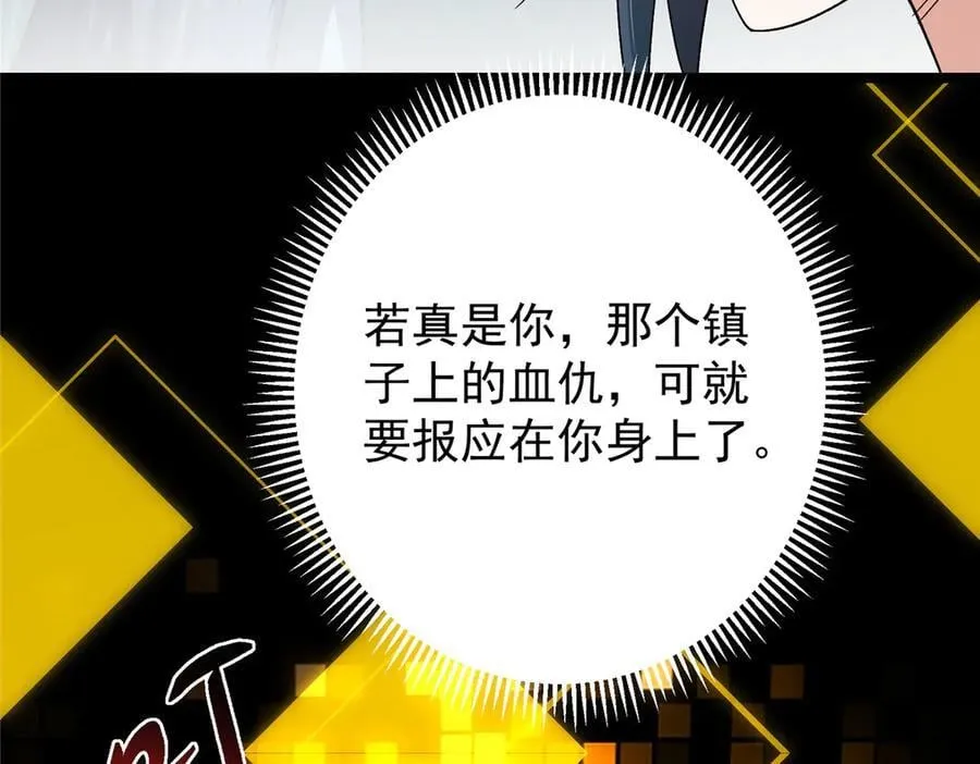 467 这签可真是太棒了！ 第123页