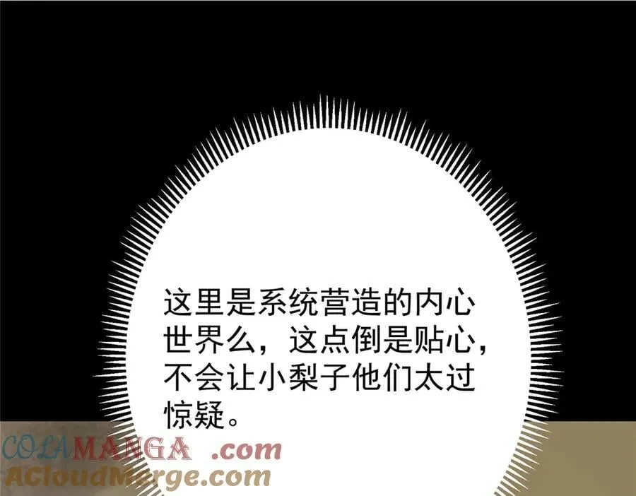 467 这签可真是太棒了！ 第133页