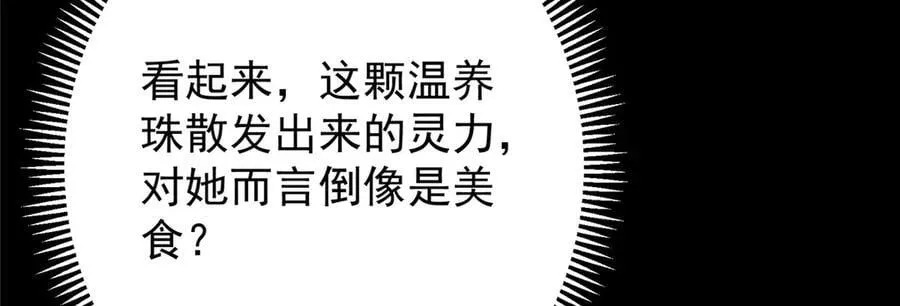 467 这签可真是太棒了！ 第144页