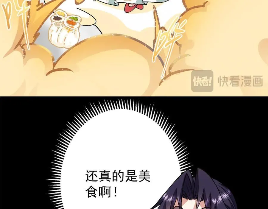 467 这签可真是太棒了！ 第151页