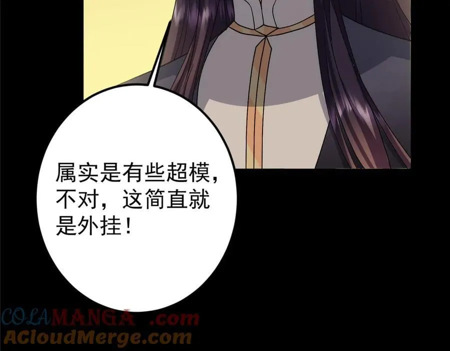 467 这签可真是太棒了！ 第161页