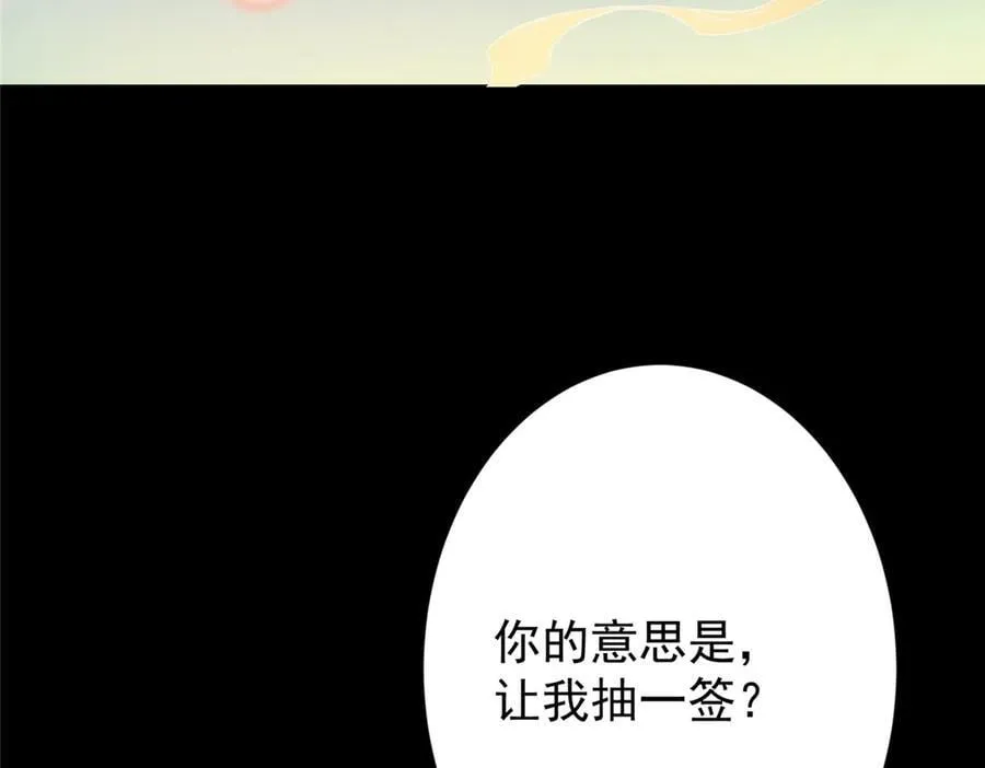 467 这签可真是太棒了！ 第182页