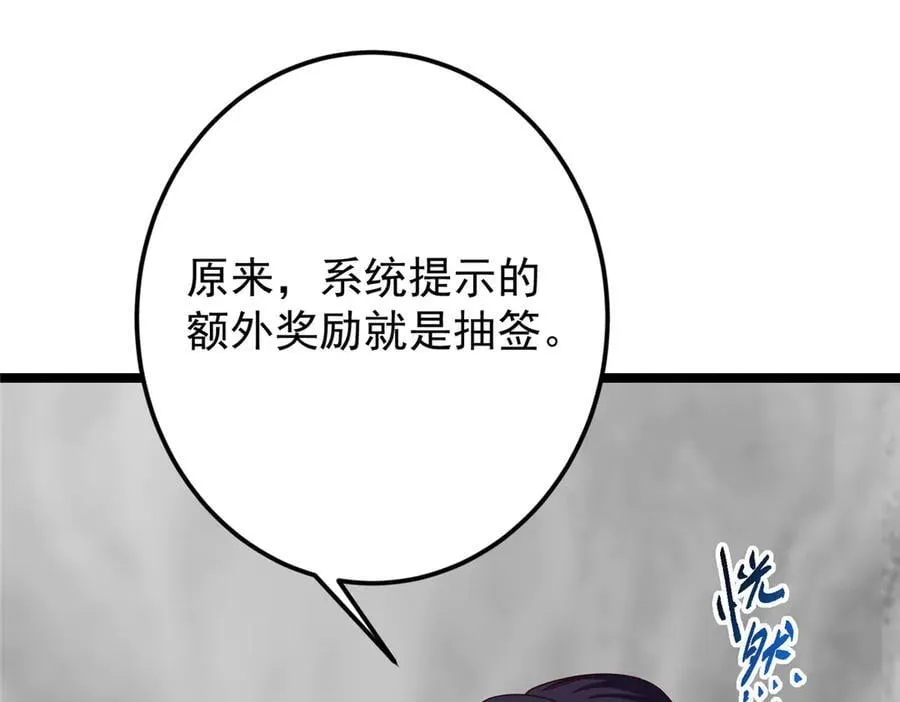 467 这签可真是太棒了！ 第190页