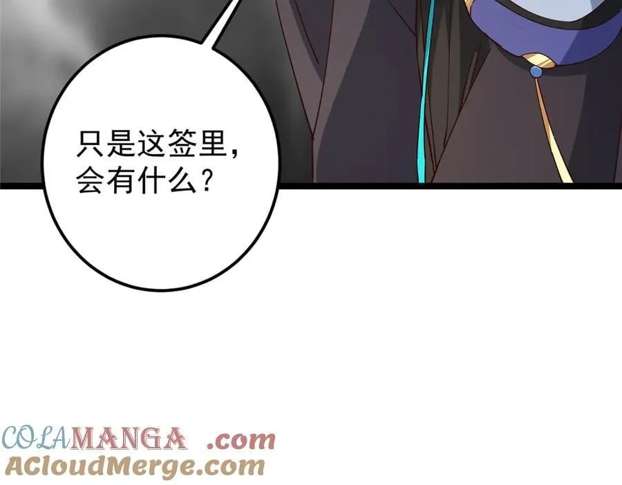 467 这签可真是太棒了！ 第193页