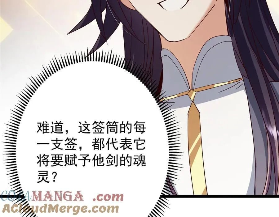 467 这签可真是太棒了！ 第197页