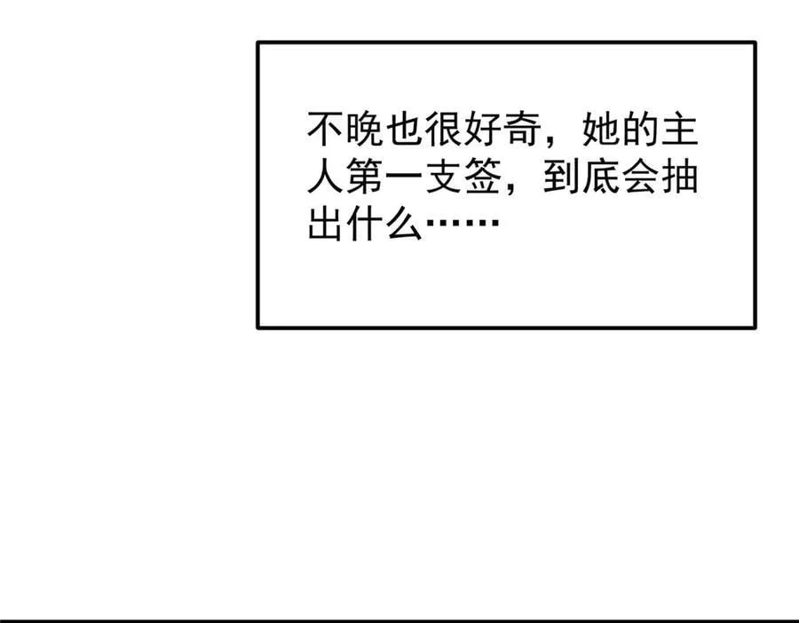 467 这签可真是太棒了！ 第206页
