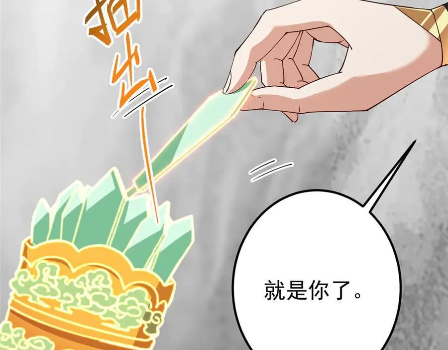 467 这签可真是太棒了！ 第208页