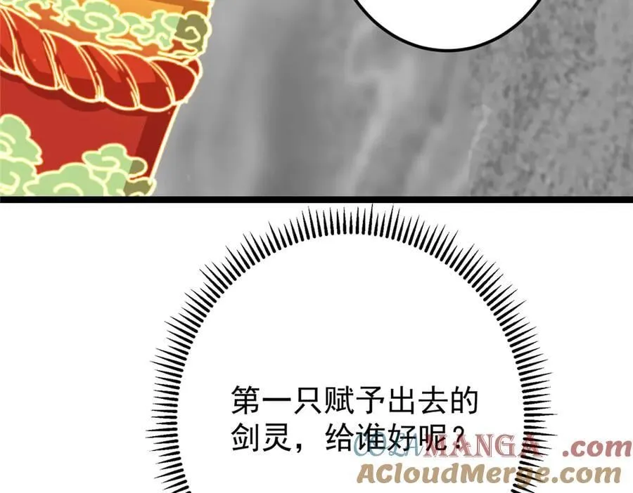 467 这签可真是太棒了！ 第209页