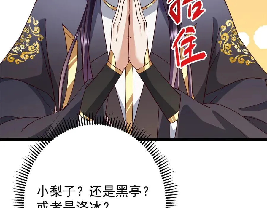 467 这签可真是太棒了！ 第212页