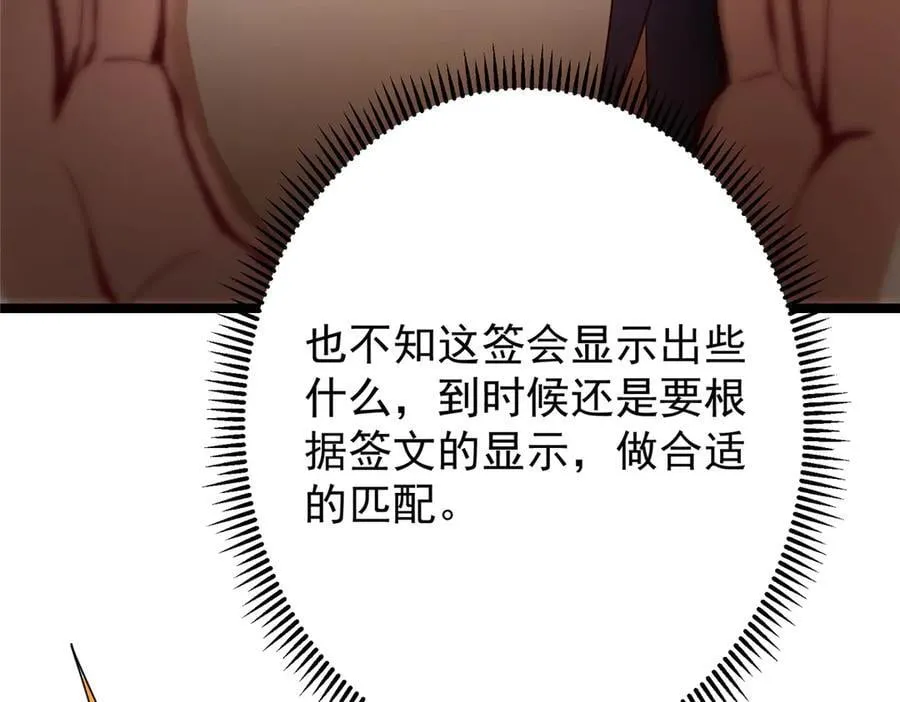 467 这签可真是太棒了！ 第215页