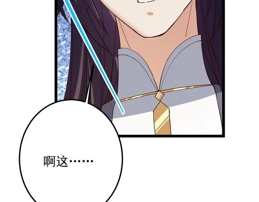 467 这签可真是太棒了！ 第218页