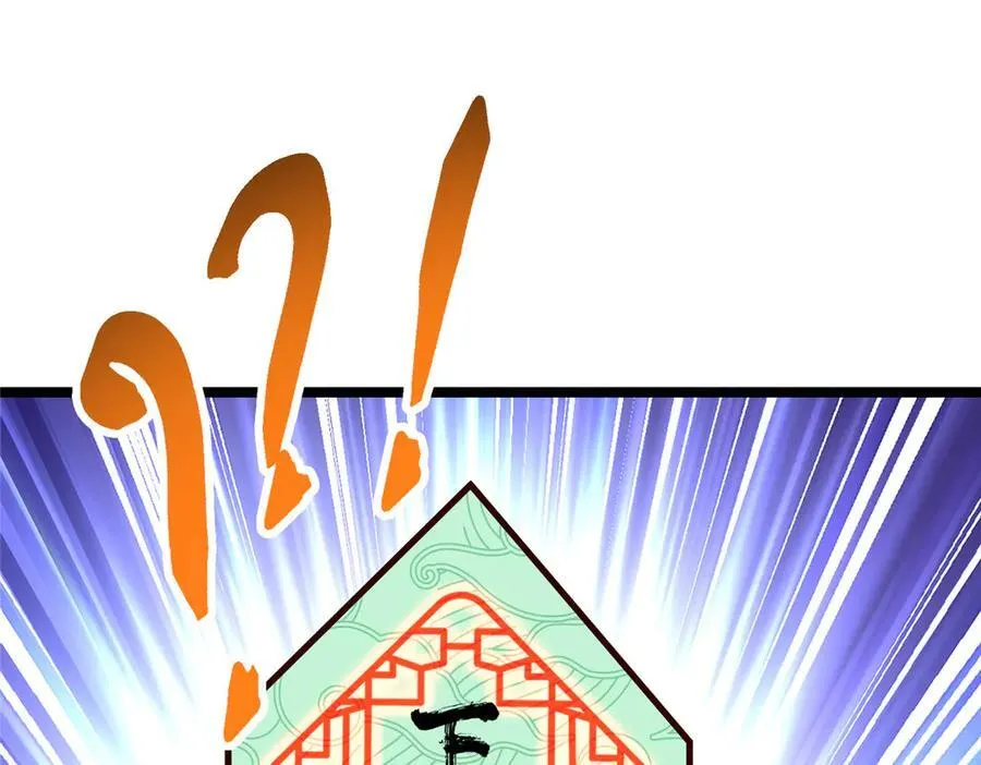 467 这签可真是太棒了！ 第220页