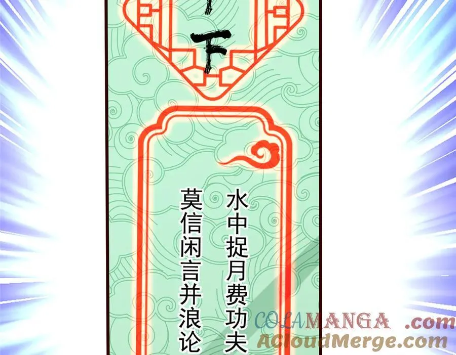 467 这签可真是太棒了！ 第221页