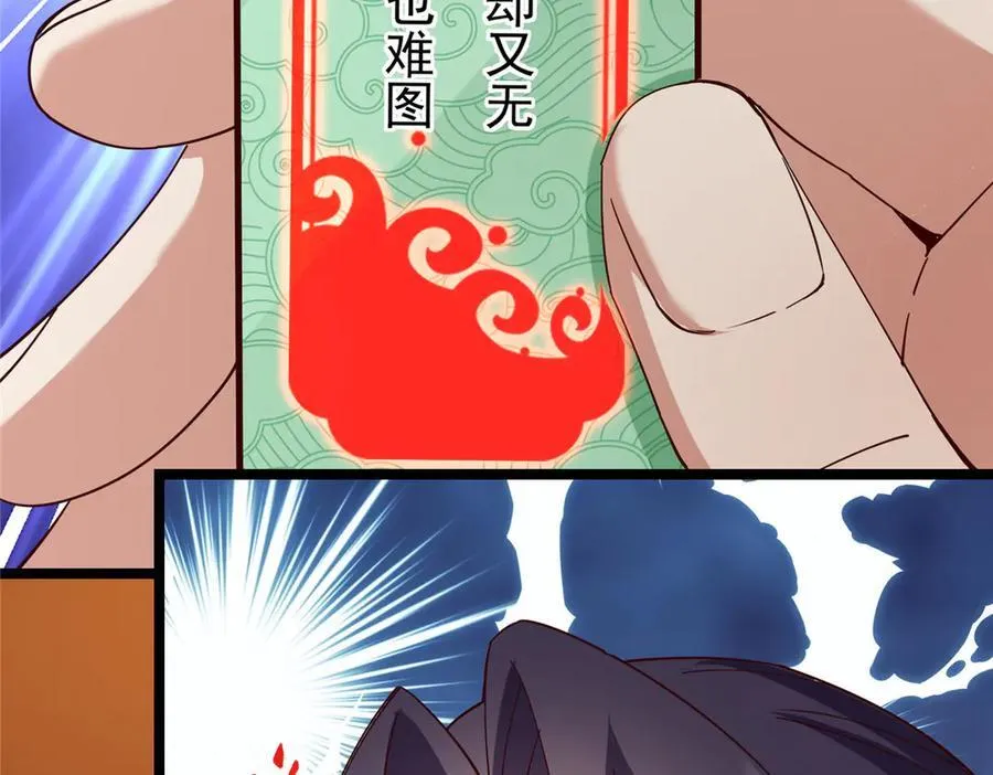 467 这签可真是太棒了！ 第223页