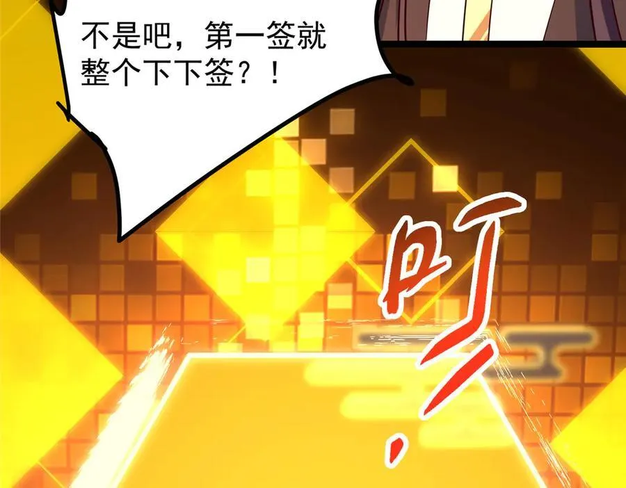467 这签可真是太棒了！ 第226页
