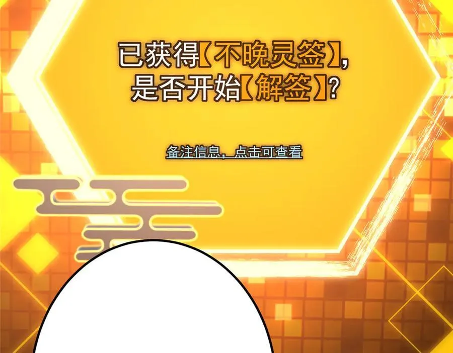 467 这签可真是太棒了！ 第227页