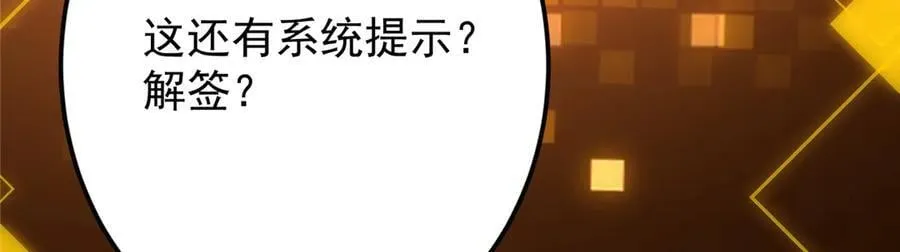 467 这签可真是太棒了！ 第228页